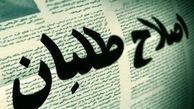 واکنش معاون سابق شهرداری تهران به دروغ سازی های اصلاح طلبان