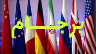 این بند برجام را کسی دیده است؟