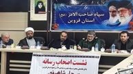 دشمنان به دنبال ناکارآمد نشان دادن نظام هستند
