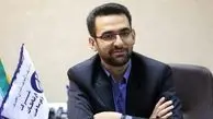 آذری‌جهرمی: با کمک فناوری اطلاعات می‌توان بر محرومیت‌ها غلبه کرد +عکس