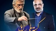 ناگفته ها درباره همکاری با ارکستر ملی