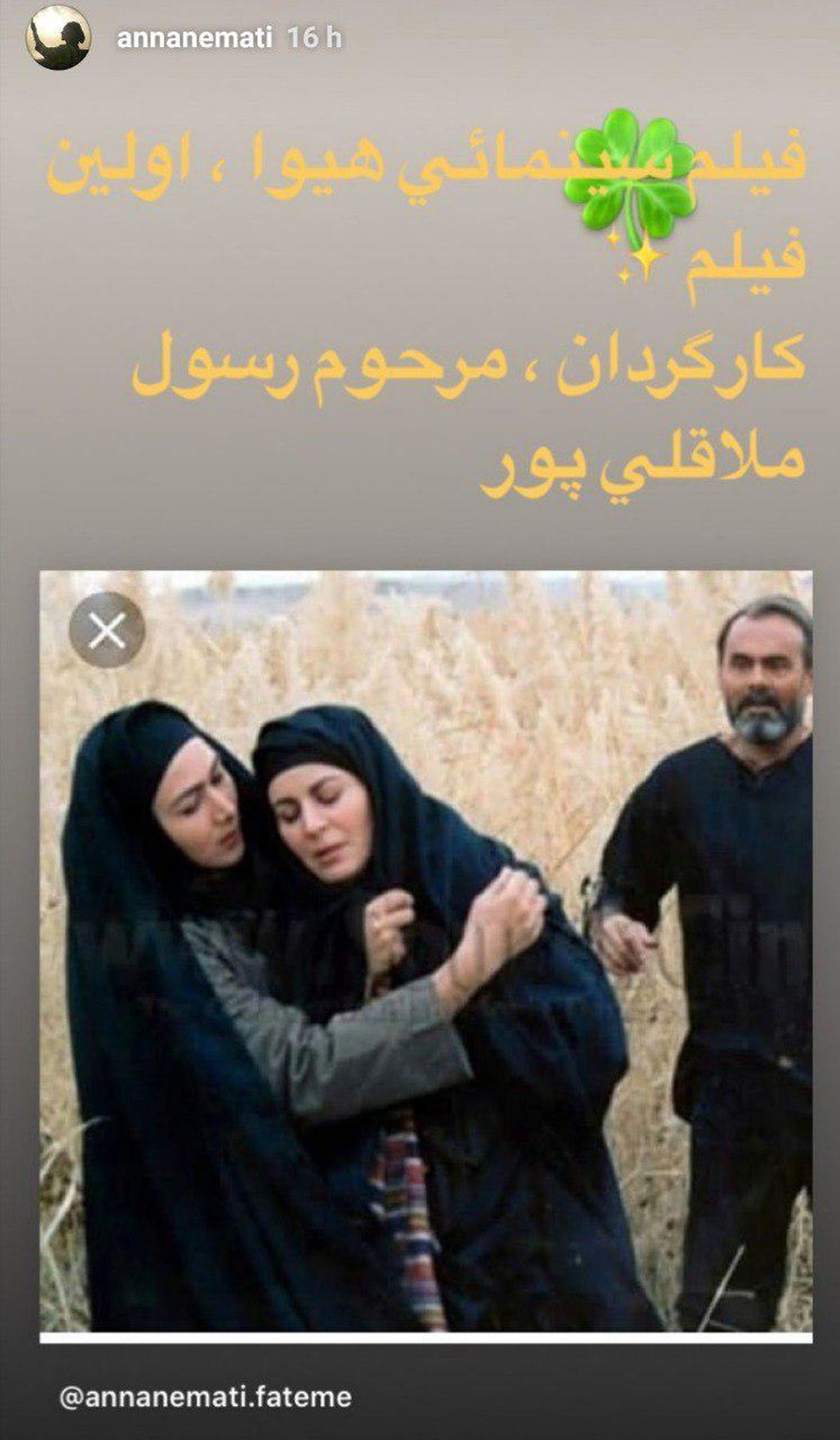خاطره بازی آنا نعمتی با اولین فیلمش+عکس