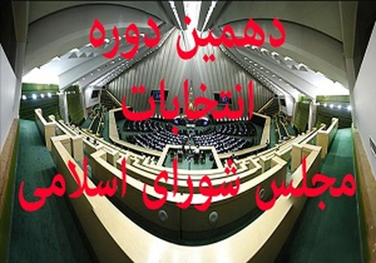 تشکیل ستادهای انتخاباتی تخلف است