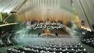نحوه چینش هیأت امنای سازمان صداوسیما چگونه است؟