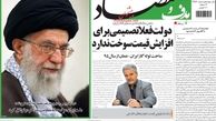 دولت فعلا تصمیمی برای افزایش قیمت سوخت ندارد