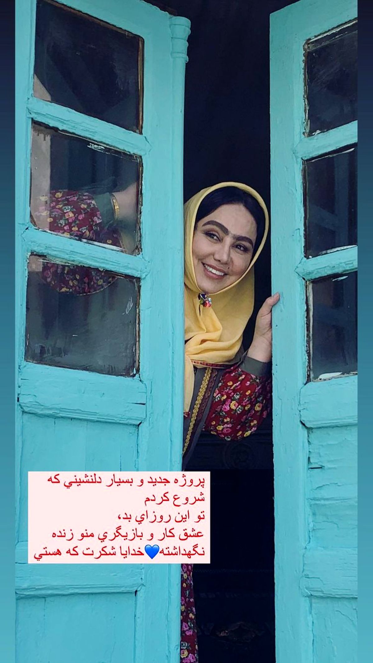 بهنوش بختیاری با گریم قجری طور + عکس