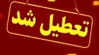 مدارس این شهرستان ها امروز چهارشنبه تعطیل شدند 