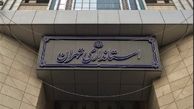 ۳ گزینه احتمالی برای استانداری تهران +اسامی