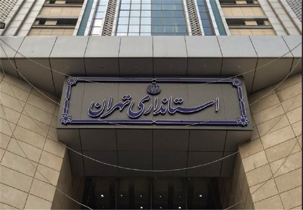 ۳ گزینه احتمالی برای استانداری تهران +اسامی
