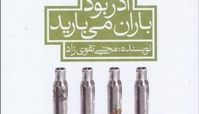 حکایت ۲ دختر شهید در شب یلدا 
