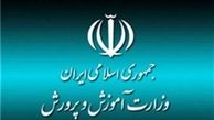 کسری 10 هزار میلیارد تومانی بودجه آموزش و پرورش