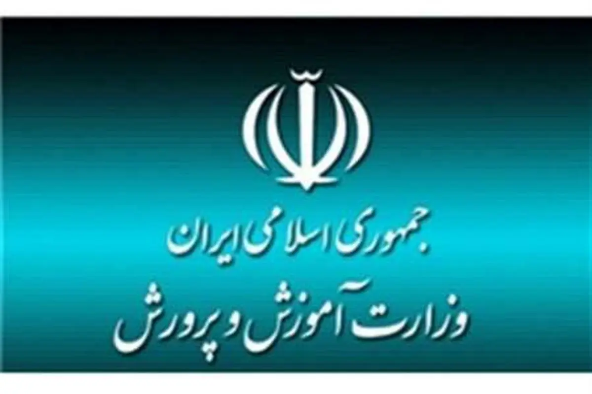 کسری 10 هزار میلیارد تومانی بودجه آموزش و پرورش