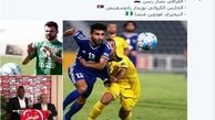 ۳ لژیونر پرسپولیس زیر ذره‌بین سعودی ها