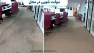 بهترین موکت شویی تهران‌‌: راهنمای کامل انتخاب خدمات حرفه‌ای شستشوی موکت