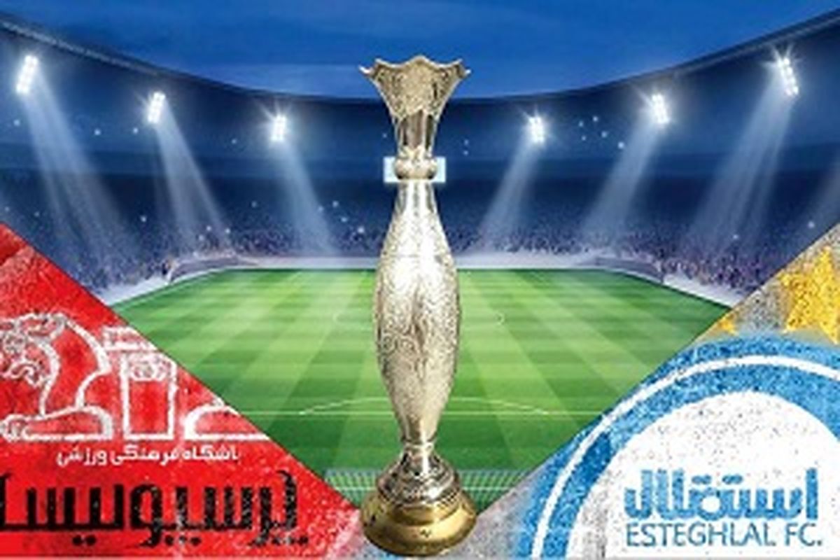 سوپر جام فوتبال در سوپر ابهام!