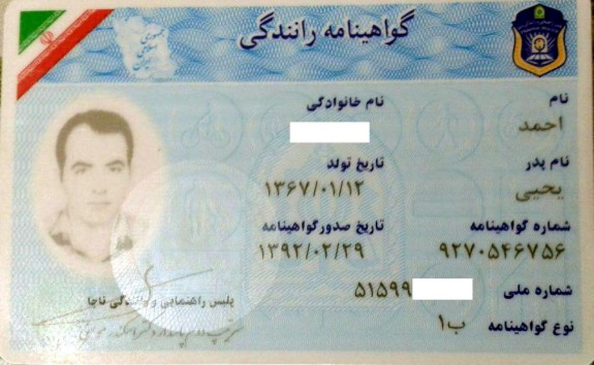 آشنایی گام به گام با مراحل گرفتن گواهینامه