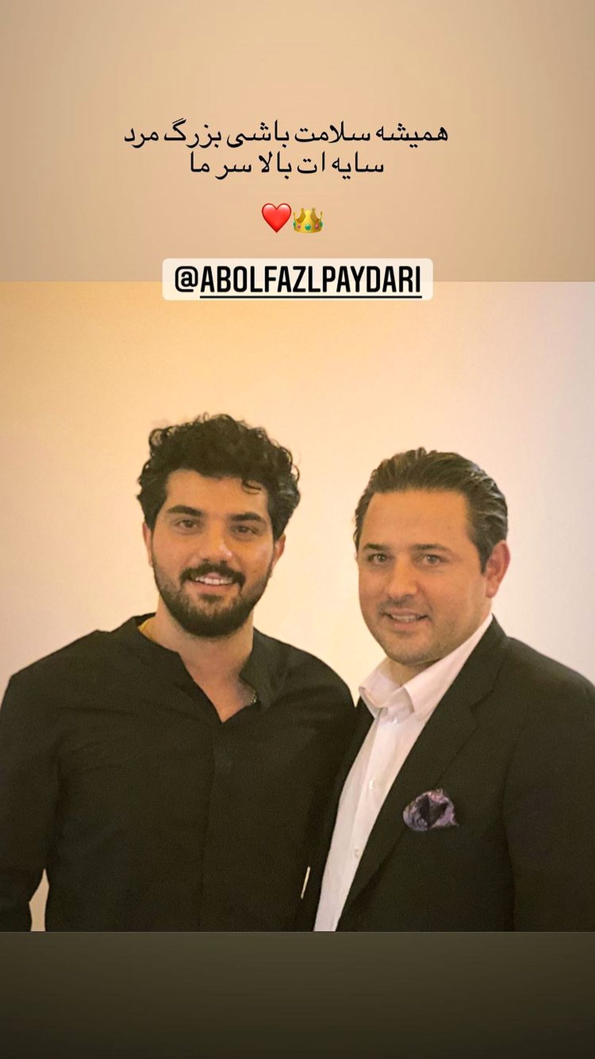 تبریک سینا مهراد به دوستش + عکس