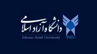 تغییر دو عضو شورای اقتصاد دانشگاه آزاد/ دفتر پرهزینه آکسفورد تعطیل شد
