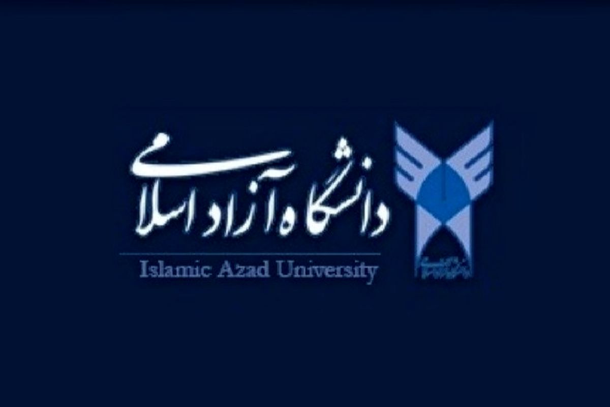 تغییر دو عضو شورای اقتصاد دانشگاه آزاد/ دفتر پرهزینه آکسفورد تعطیل شد