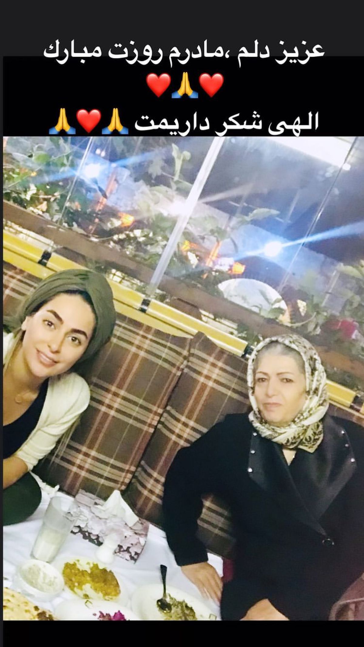 سمانه پاکدل با مادرش + عکس