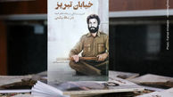 از راه فاضلاب وارد مجلس نشوید!