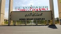 واکنش دو عضو شورای شهر تهران به لغو نمایش بازی ایران- اسپانیا در ورزشگاه آزادی