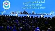 استقبال دمشق از بیانیه پایانی نشست «سوچی»