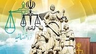 رضایت افکار عمومی از دستگاه قضایی در پرونده بابک زنجانی