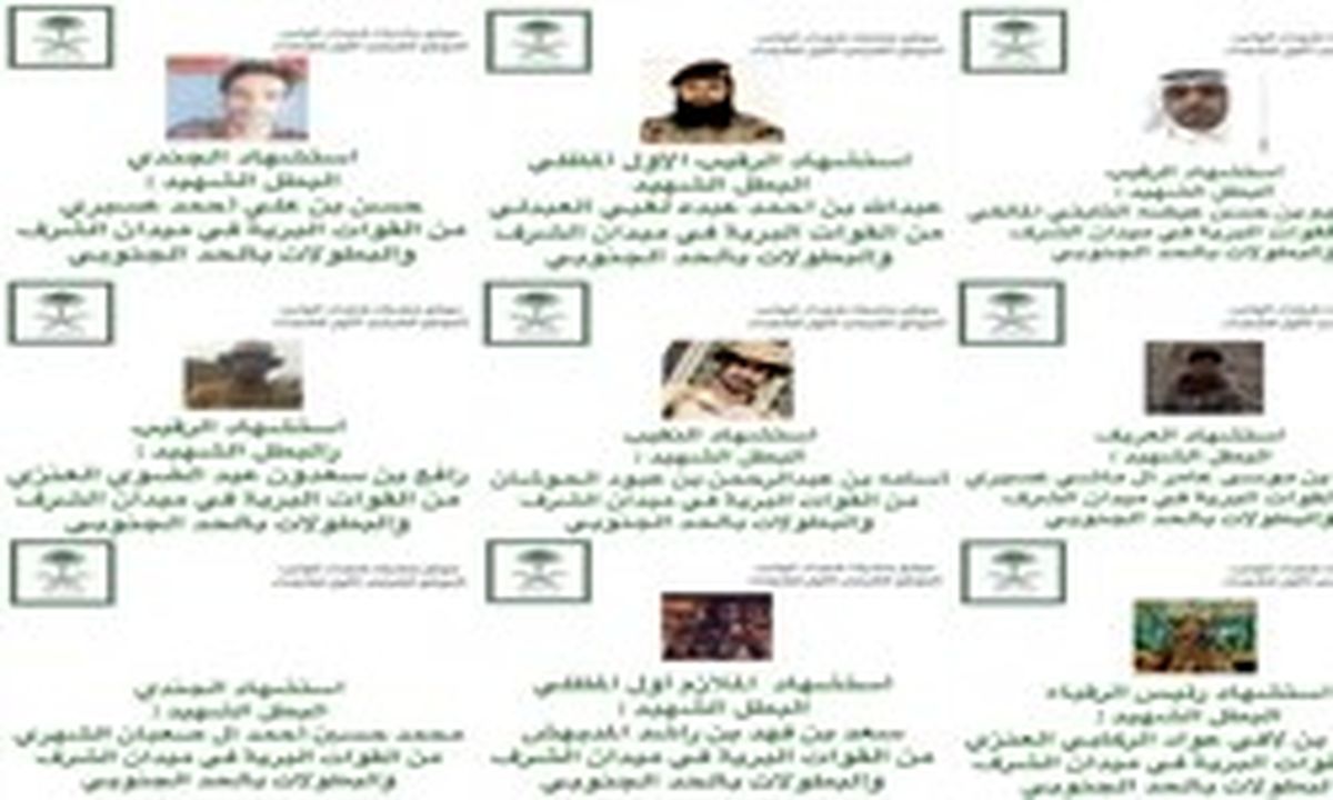 کشته و زخمی شدن 45 نظامی سعودی در مناطق مزری یمن