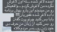 ادعای جدید مهران غفوریان درباره ی لاغریش