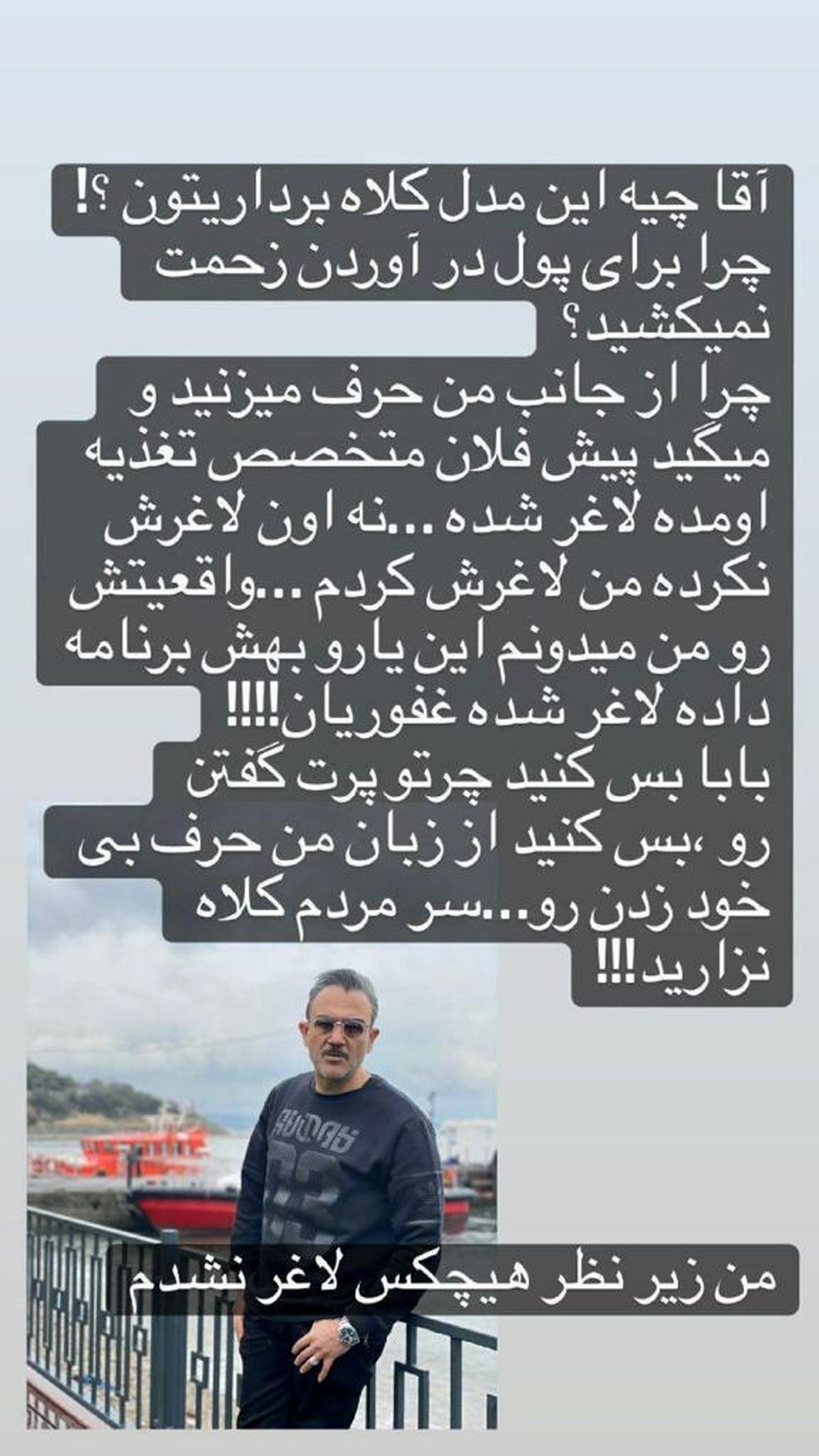 ادعای جدید مهران غفوریان درباره ی لاغریش
