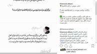 اینستاگرام :حکم شرعی برگزاری جشن عروسی در ایام فاطمیه
