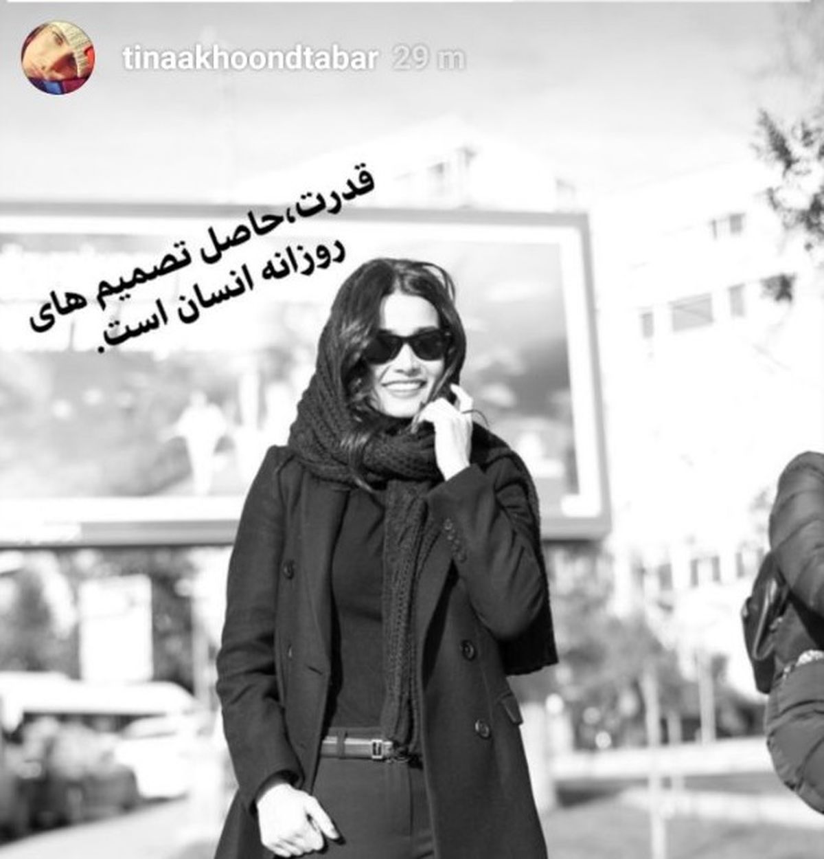 سرچشمه قدرت از نظر تینا آخوندتبار