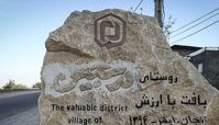 روستای ۷۰۰ ساله زنجان + تصاویر زیبا
