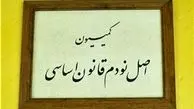  گزارش کمیسیون اصل 90 درباره مطالبات غیرجاری بانک‌ها