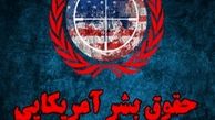 گزارش مجلس از نقض حقوق بشر توسط آمریکا تهیه شد+ جزئیات