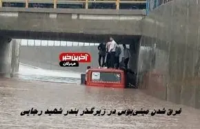  غرق شدن مینی‌بوس در زیرگذر بندر شهید رجایی | نجات معجزه‌آسای کارگران از سیل + عکس
