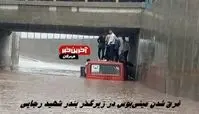  غرق شدن مینی‌بوس در زیرگذر بندر شهید رجایی | نجات معجزه‌آسای کارگران از سیل + عکس