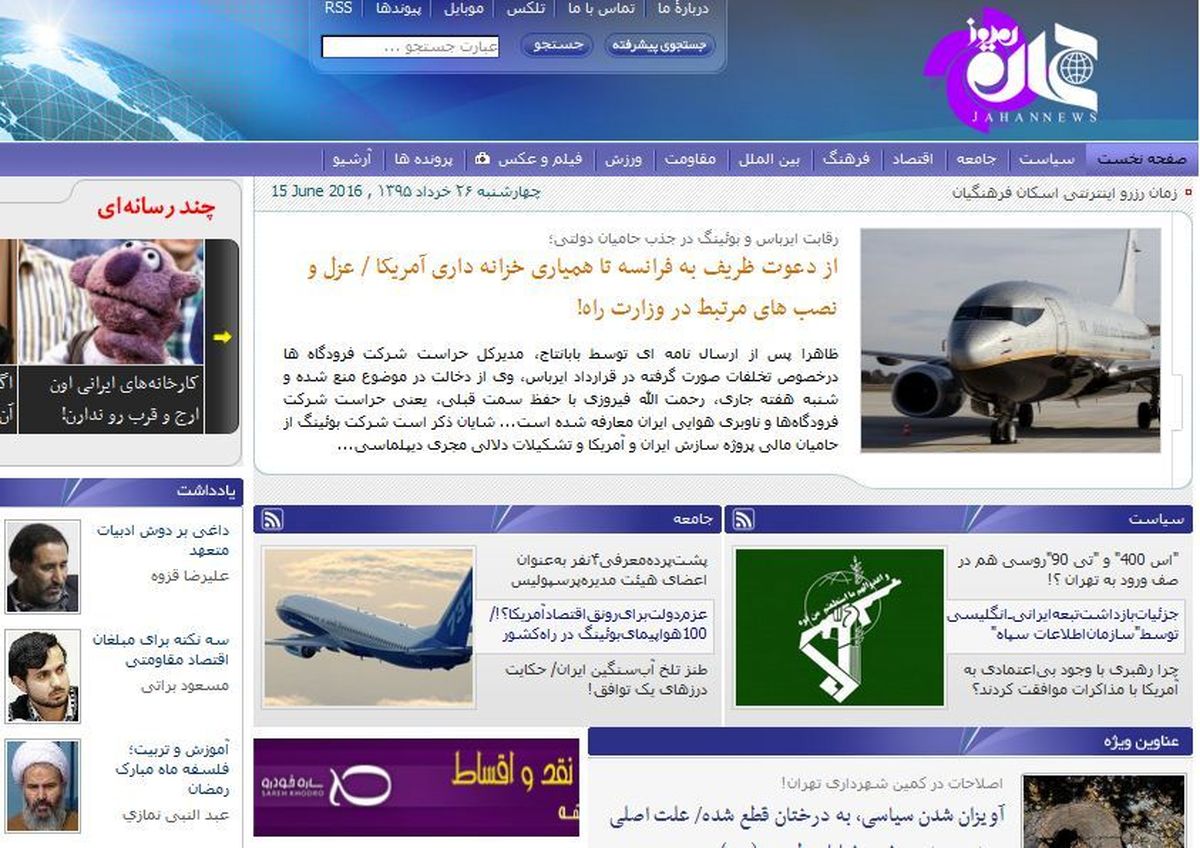 یادداشت سردبیر جهان نیوز به مناسبت روز خبرنگار 