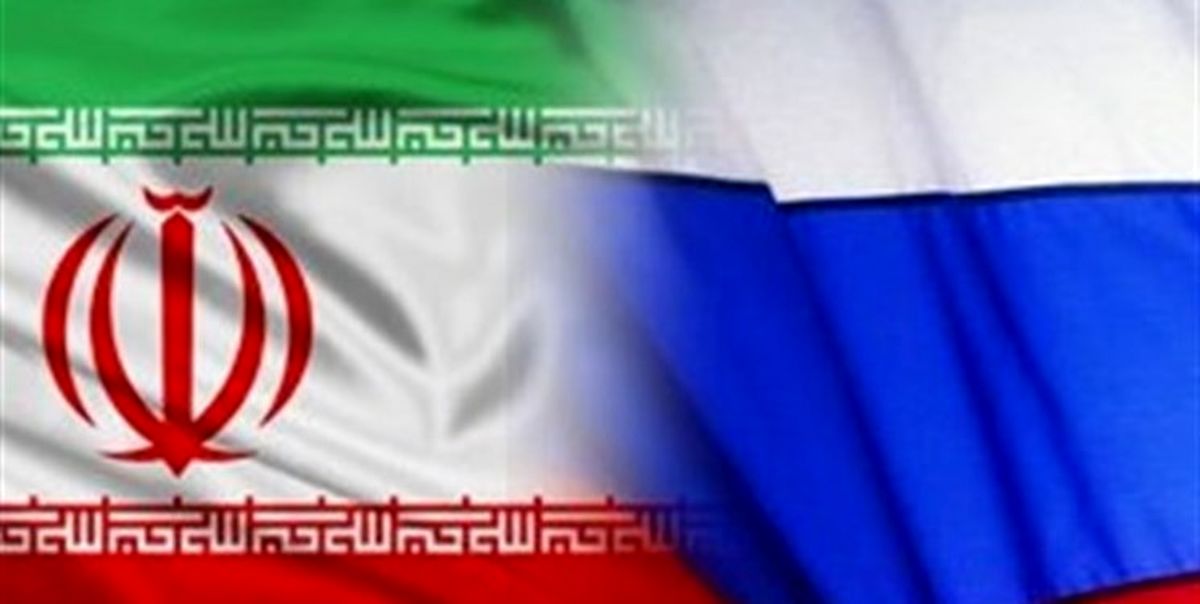 تاکید ایران و روسیه بر استمرار رایزنی ها در حوزه های اقتصادی