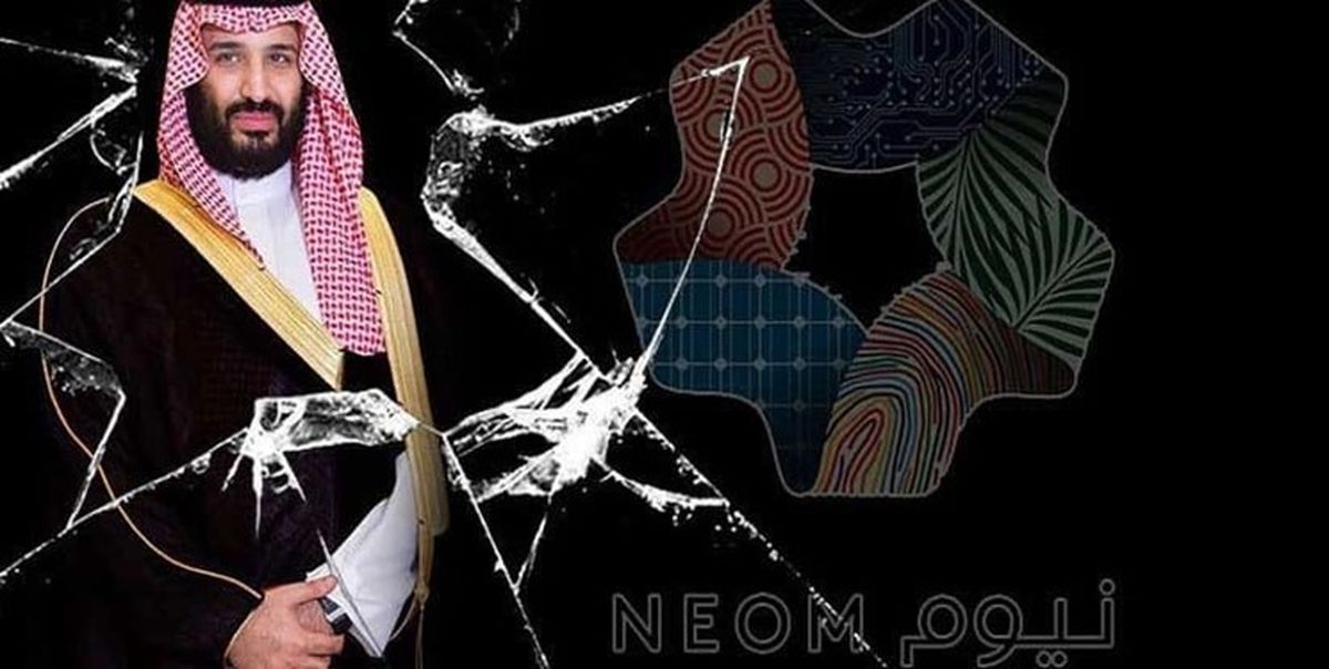 پروژه «نئوم» و احتمال بروز بحران امنیتی در عربستان