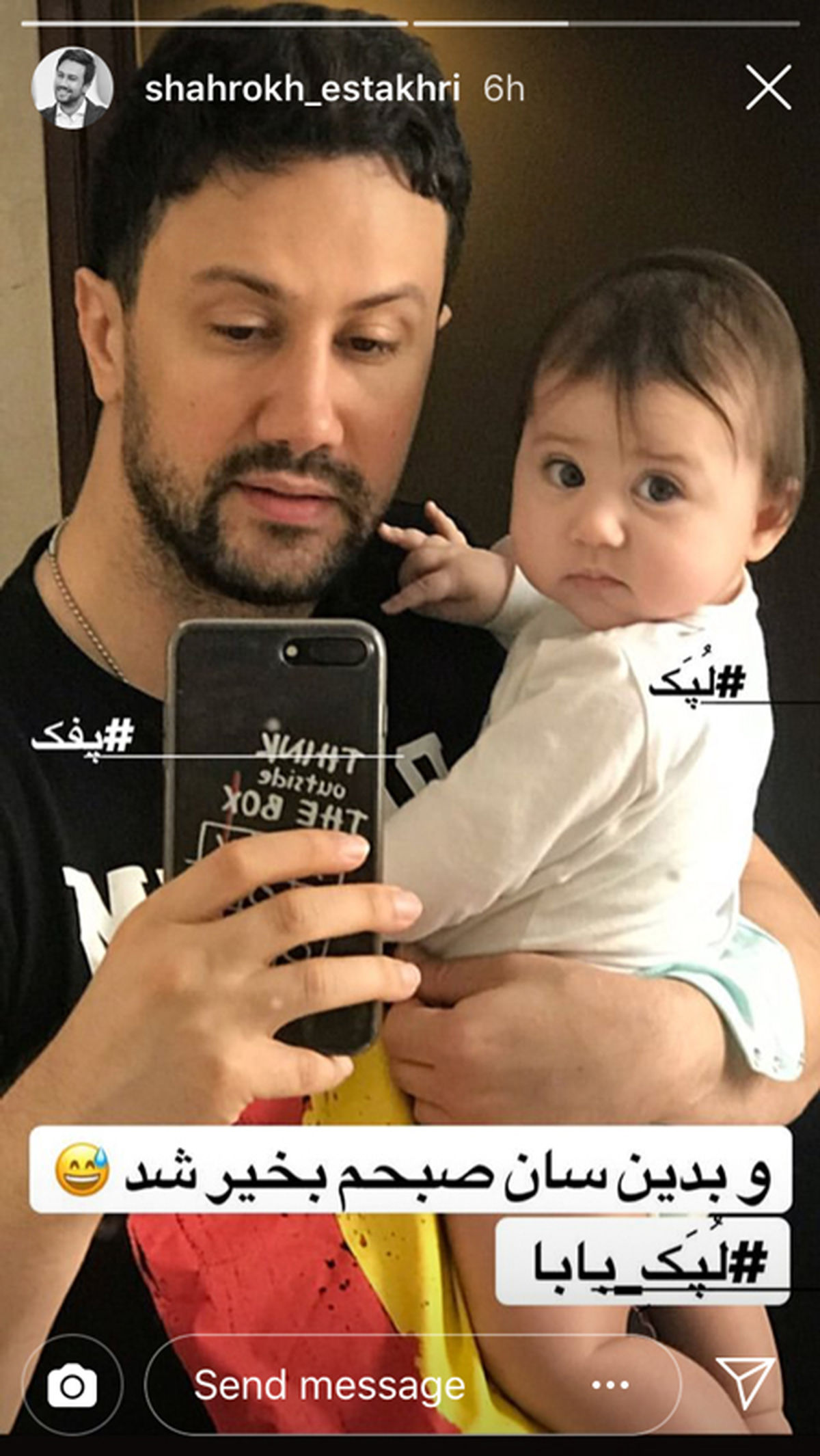 شاهرخ استخری و دختر لُپ گلی‌اش
