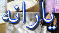 یارانه اسفند ماه فرداشب واریز می‌شود 