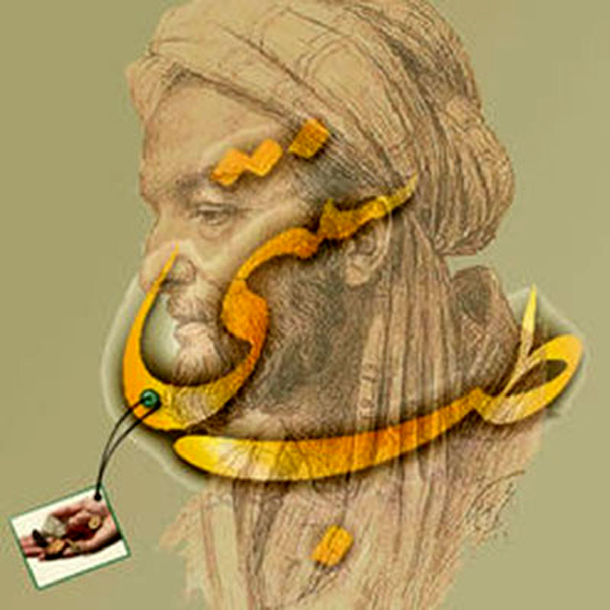عفونت را به روش ابن سینا درمان کنید 