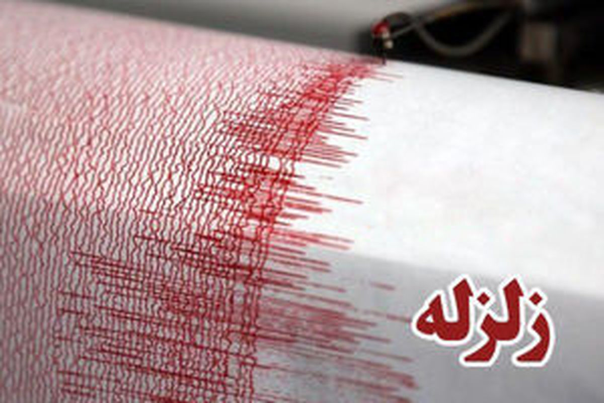  زلزله ۶.۶ ریشتری در "جزایر سلیمان" 