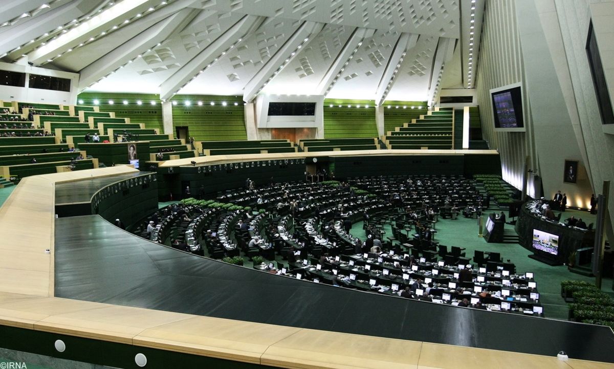 جلسه علنی مجلس به پایان رسید
