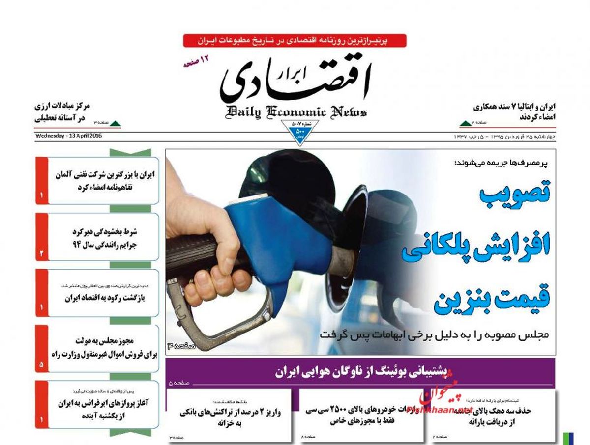 تصویب افزایش پلکانی قیمت بنزین