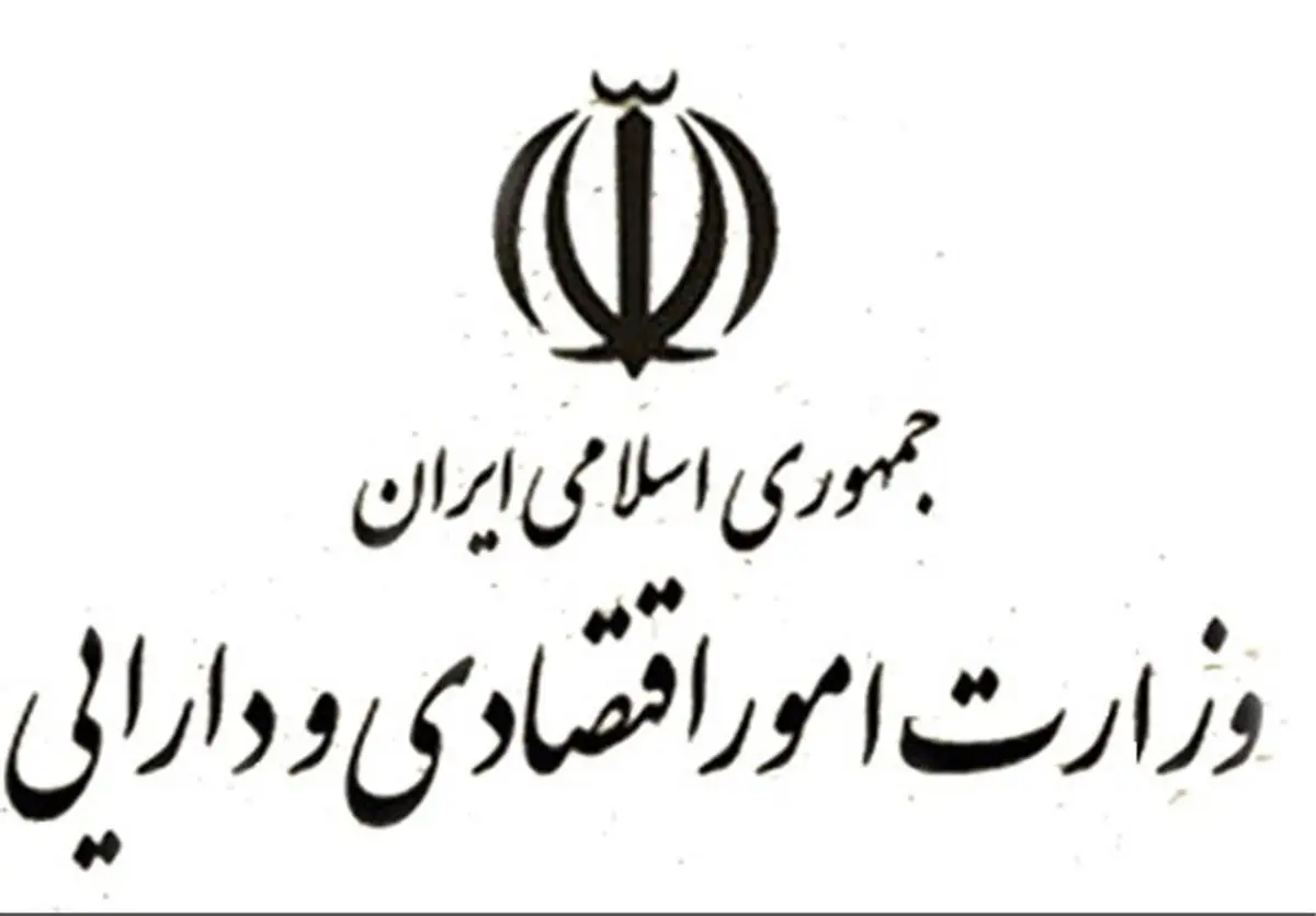 معاون امور حقوقی و مجلس وزارت اقتصاد منصوب شد