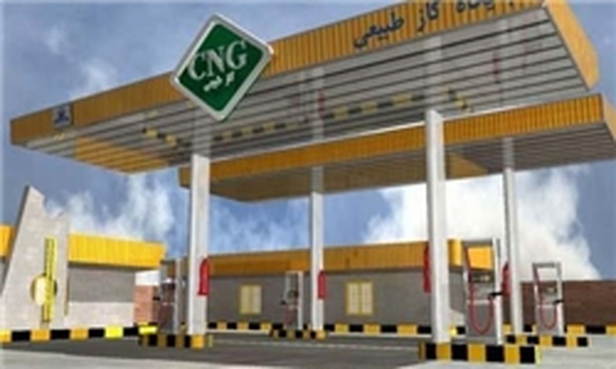تعطیلی تعداد زیادی از جایگاه‌ها سی ان جی در نوروز