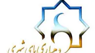 درآمدهای شهرداریهای کشور کاهش یافت